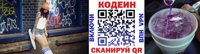 Купить закладки  Мамоново  Кодеин Purple Drank 