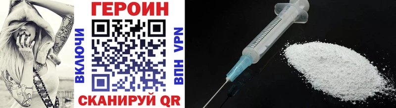 ГЕРОИН VHQ  Купить где  Мамоново 