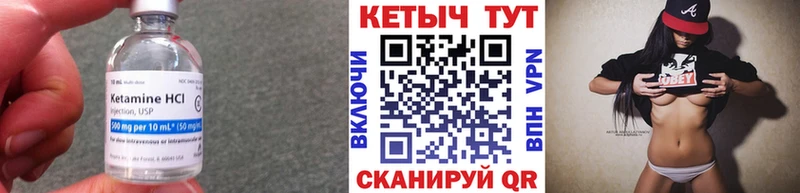 Кетамин VHQ  Купить  Мамоново 