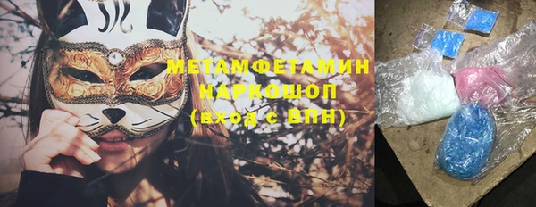 метамфетамин Бугульма