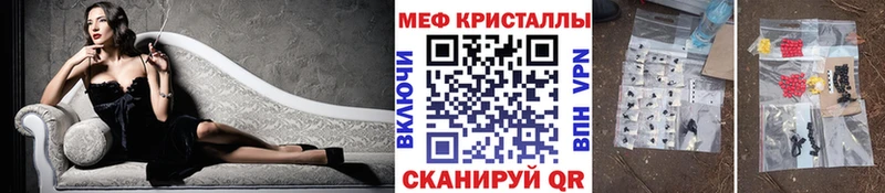Мефедрон mephedrone  Купить закладки  Мамоново 