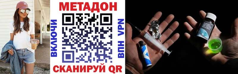МЕТАДОН белоснежный  Купить где  Мамоново 